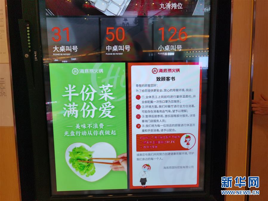 （在習(xí)近平新時(shí)代中國(guó)特色社會(huì)主義思想指引下——新時(shí)代新作為新篇章·習(xí)近平總書記關(guān)切事·圖文互動(dòng)）（3）珍惜盤中餐，狠剎浪費(fèi)風(fēng)——各地積極行動(dòng)堅(jiān)決制止餐飲浪費(fèi)