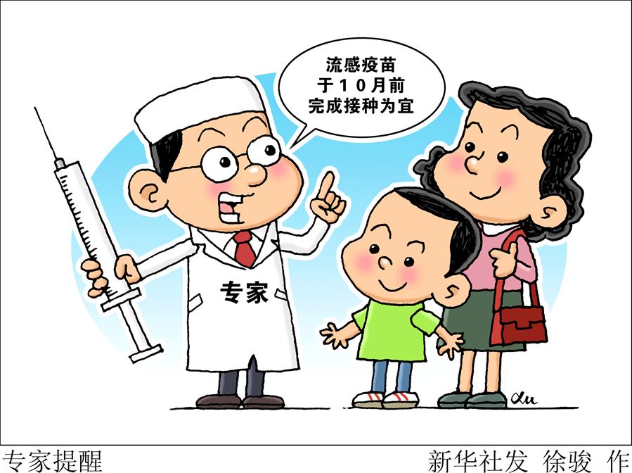 （圖表·漫畫(huà)）［生活觀(guān)察］專(zhuān)家提醒