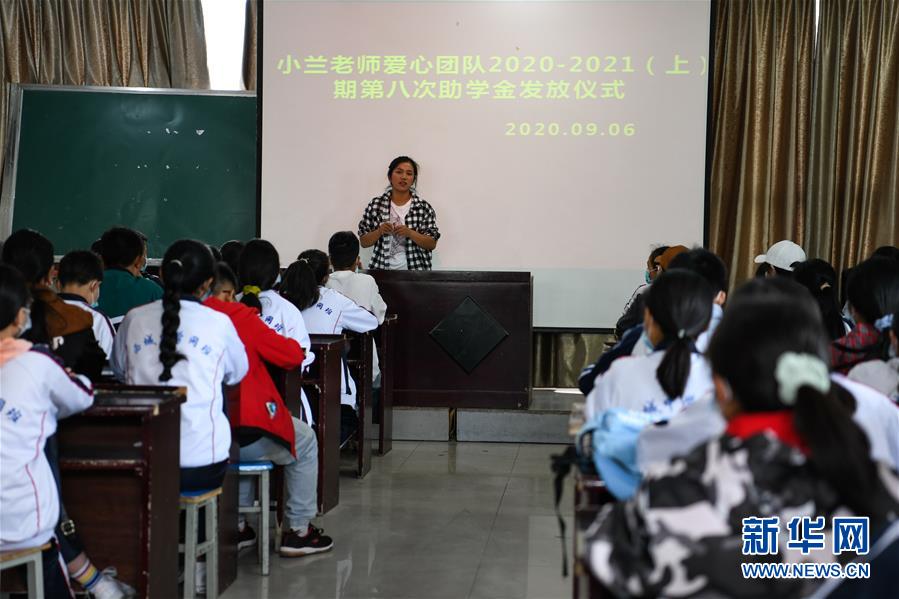 （熱點鮮報·圖文互動）（2）為了大涼山的下一代，她奔赴在助學路上