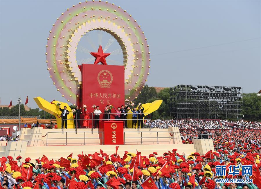 （國慶70周年·慶祝大會(huì)）慶祝中華人民共和國成立70周年大會(huì)在京隆重舉行