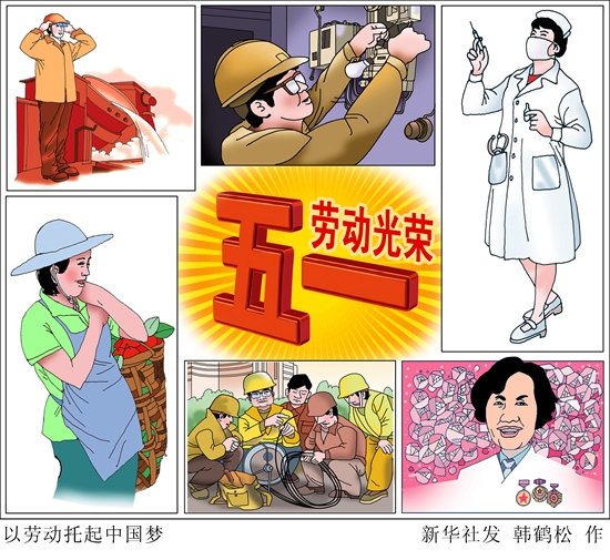 致敬，辛勤奉獻的勞動者！