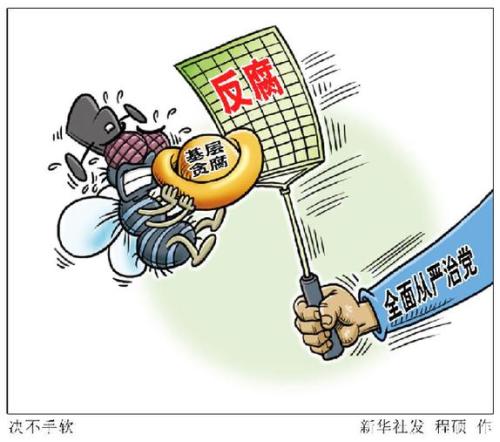 十九大后，習(xí)近平頻頻喊話“關(guān)鍵少數(shù)”