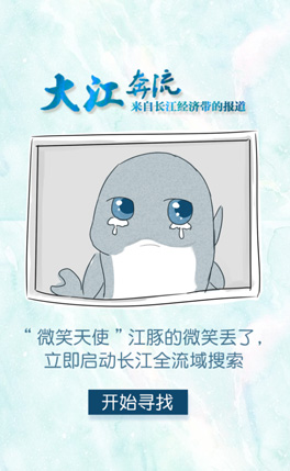 確認(rèn)過眼神，是長江最美的一抹微笑
