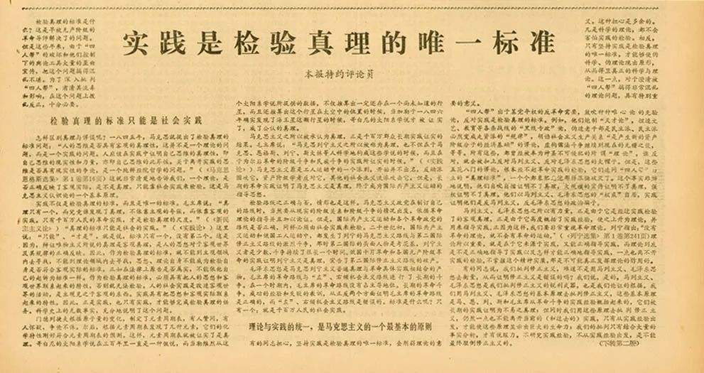 故事，從大討論開始——社會(huì)主義市場(chǎng)經(jīng)濟(jì)體制確立歷程