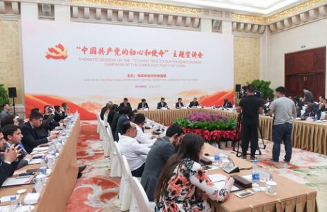 外交部、中聯(lián)部扎實(shí)開(kāi)展“不忘初心、牢記使命”主題教育