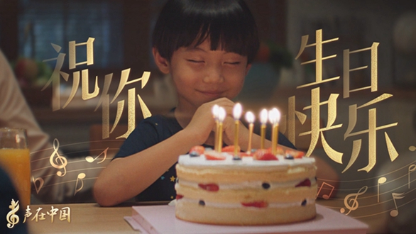 聲在中國｜70年，這山河盛景如你所愿！