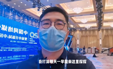 提前看！中國網(wǎng)絡(luò)媒體論壇會場長這樣！