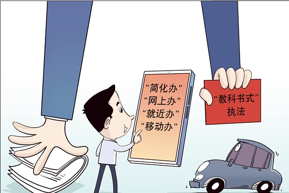 杜絕“奇葩證明”、辦事不用來回跑……建設(shè)法治政府一直在努力