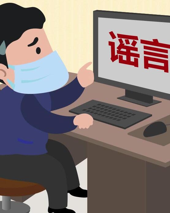 【“疫”案說(shuō)法】編造、故意傳播疫情謠言 或涉嫌這些犯罪