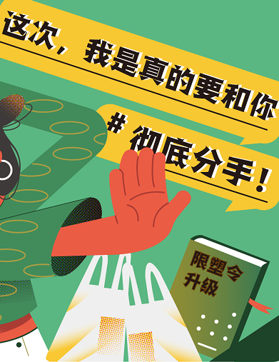 這次，我是真的要和你徹底“分手”！