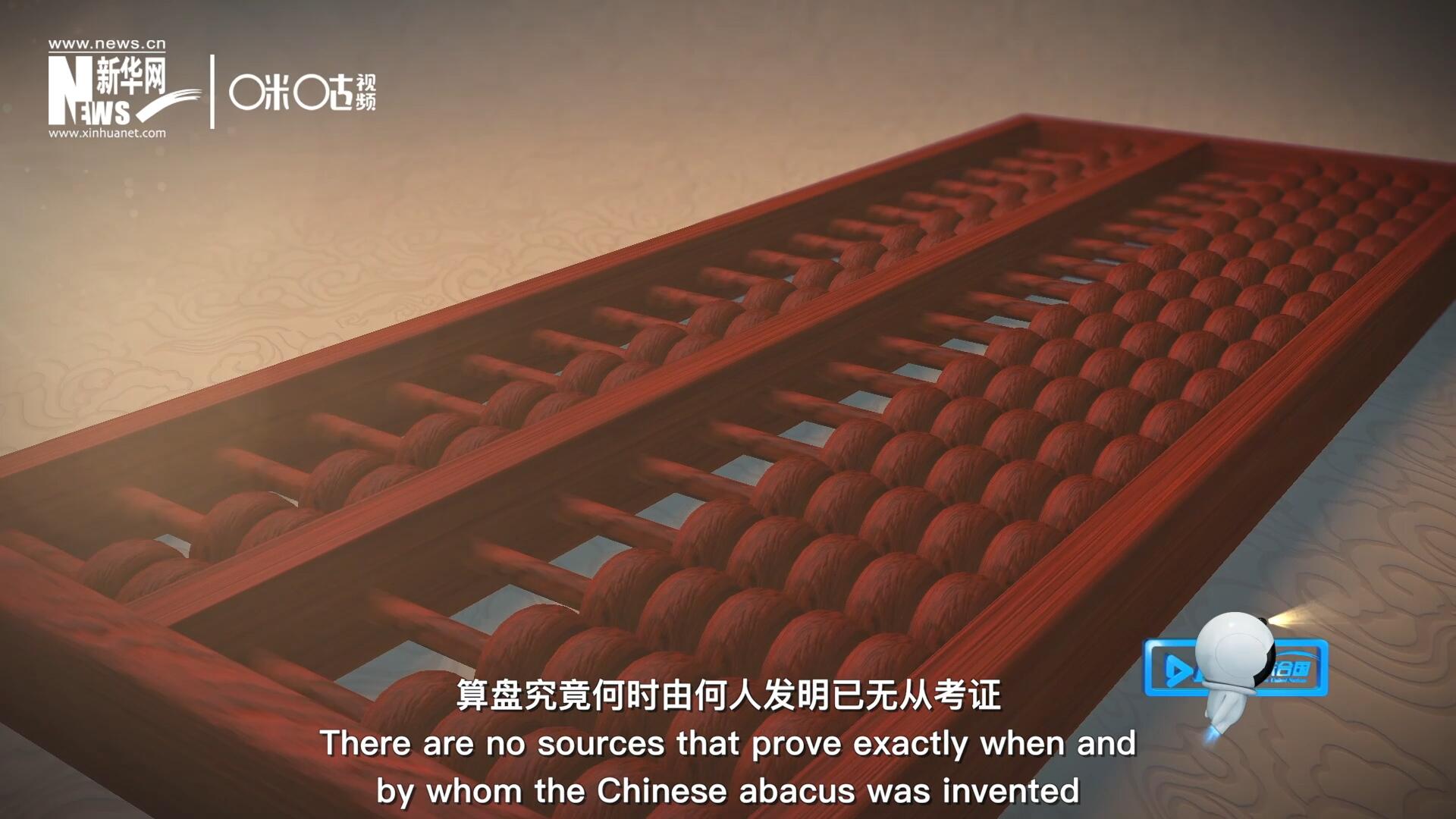 “珠算”一詞，最早見(jiàn)于東漢徐岳的《數(shù)術(shù)記遺》
