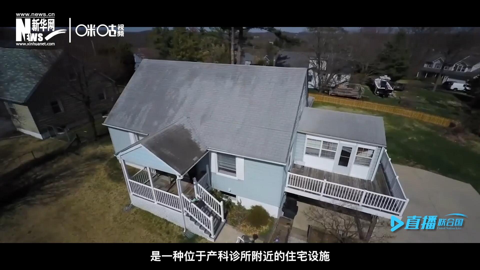 產(chǎn)婦待產(chǎn)室，是一種位于產(chǎn)科診所附近的住宅設(shè)施，孕婦可以在孕晚期，居住在這里等待分娩。
