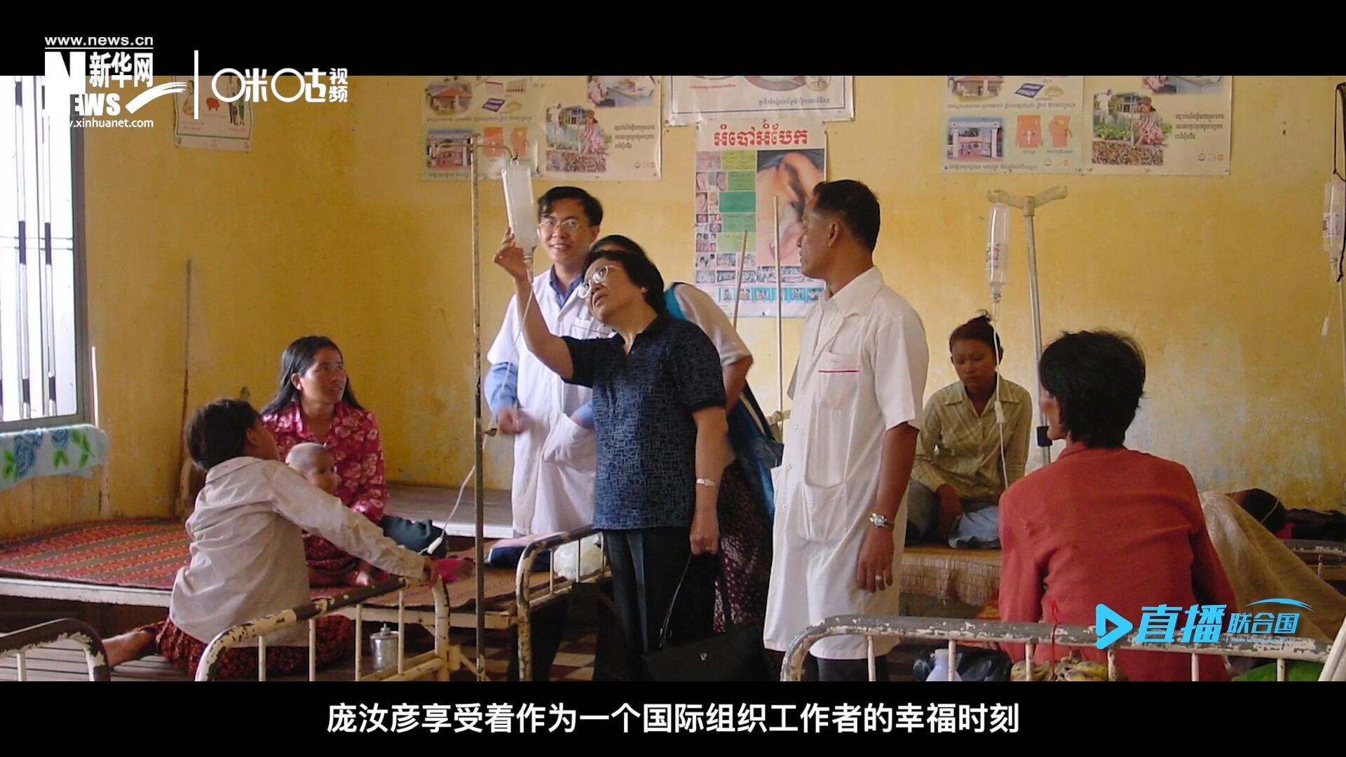 看到婦女們渡過(guò)難關(guān)，孩子們茁壯成長(zhǎng)，龐汝彥享受著作為一個(gè)國(guó)際組織工作者的幸福時(shí)刻。