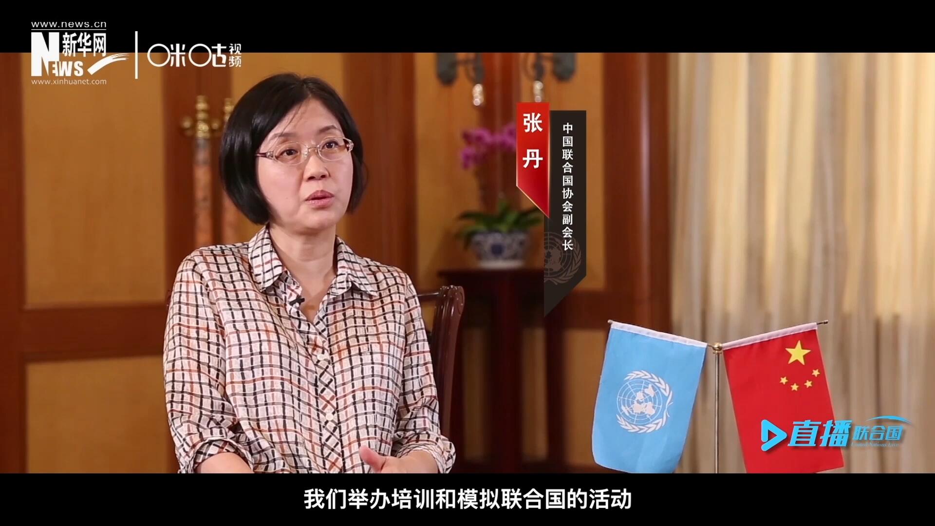 我們舉辦培訓(xùn)和模擬聯(lián)合國(guó)的活動(dòng)，通過這些活動(dòng)，我們可以推廣聯(lián)合國(guó)的知識(shí)來宣傳聯(lián)合國(guó)，使青年學(xué)生能了解聯(lián)合國(guó)到底是做什么的。