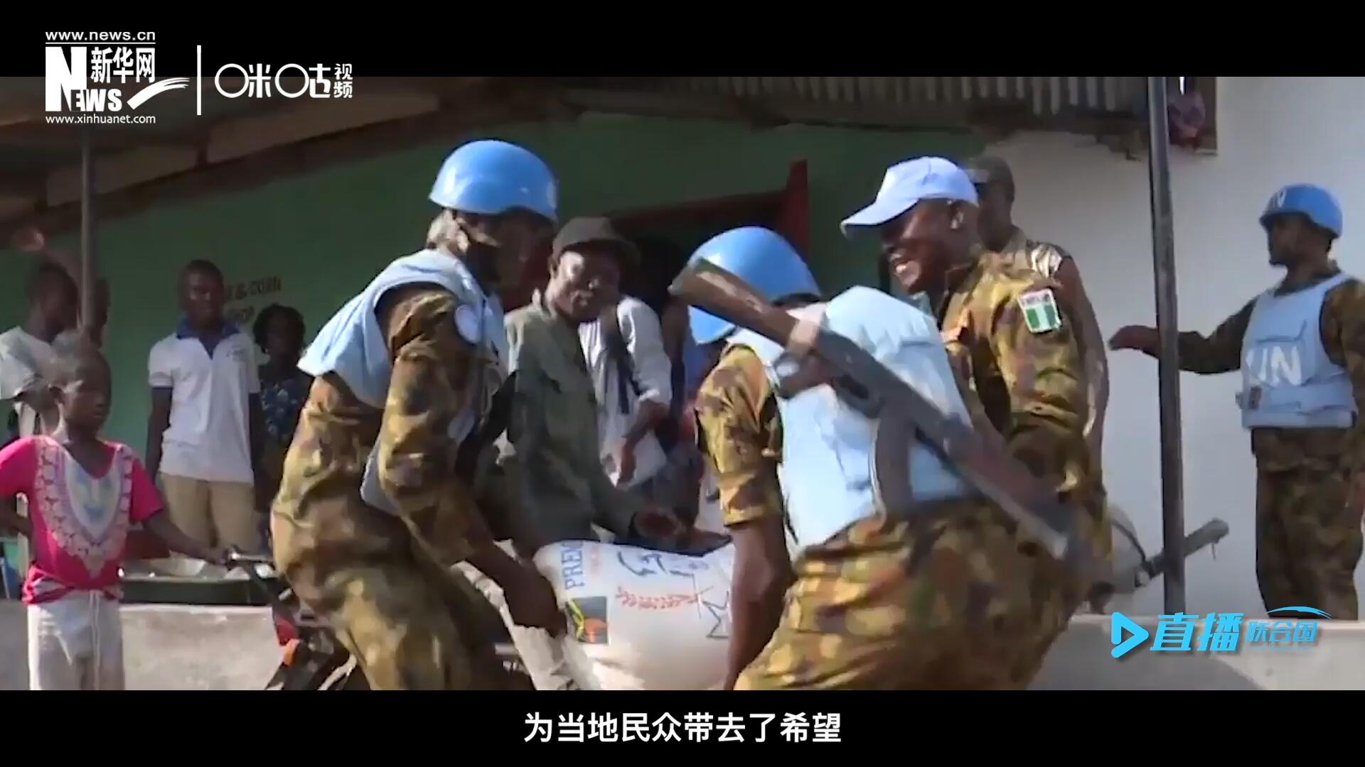 救死扶傷，修路架橋，維和藍(lán)盔的出現(xiàn)就像硝煙中一抹和平的曙光，為當(dāng)?shù)孛癖妿チ讼Ｍ? />					
<div   id=