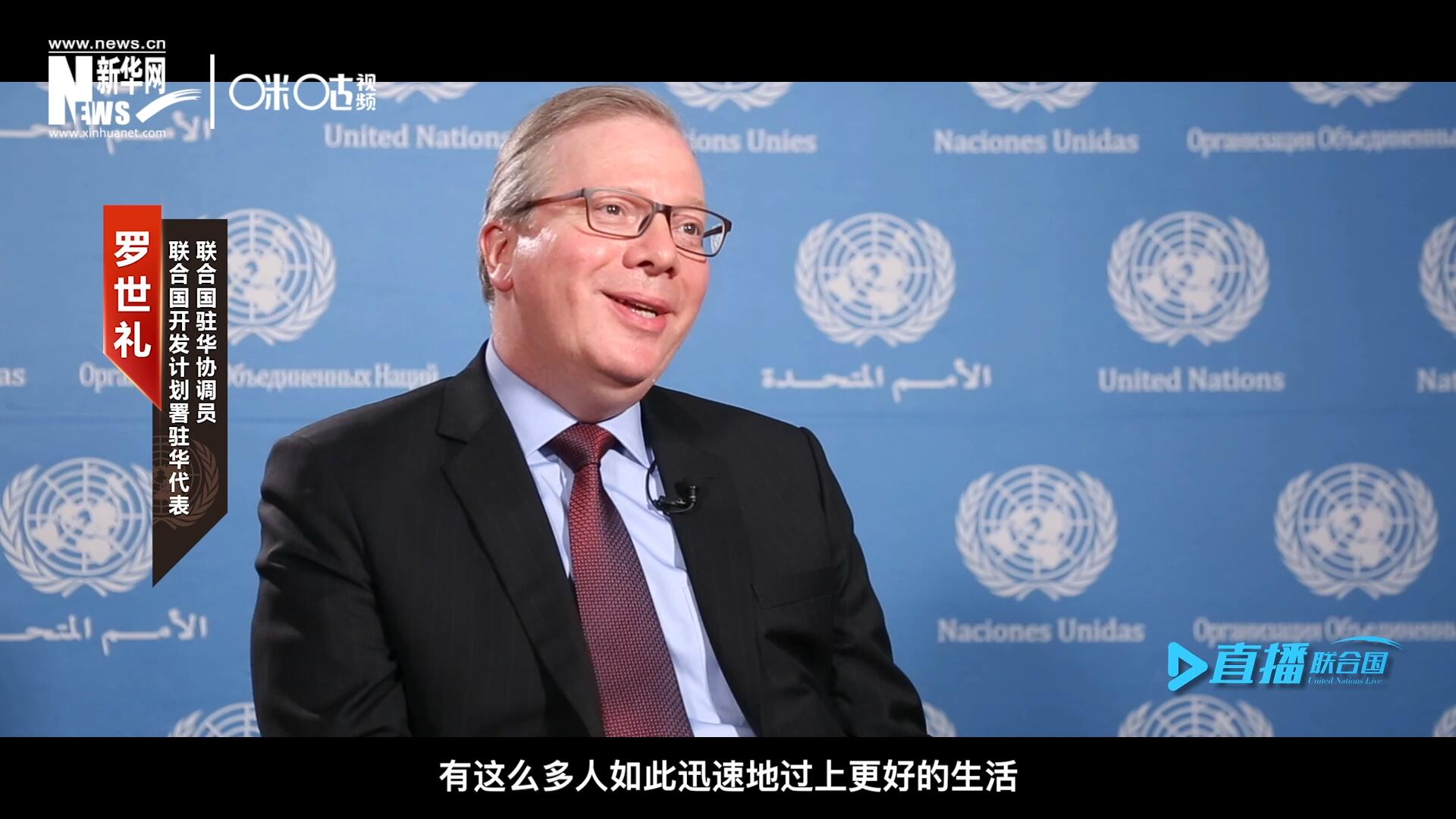 “這是歷史上第一次有這么多人如此迅速地過上更好的生活，我認(rèn)為這是一個國家的偉大成就。”