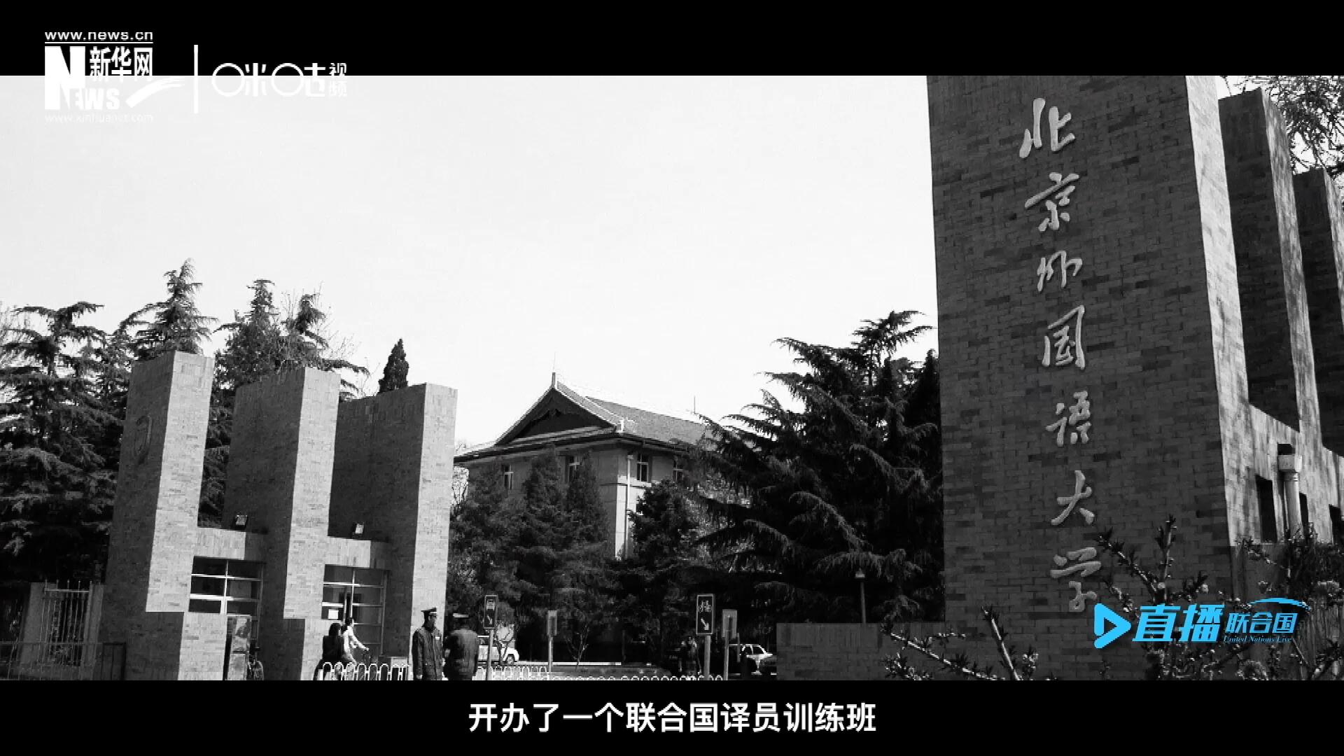 絕大部分目前在聯(lián)合國(guó)系統(tǒng)工作的資深翻譯工作人員，包括口譯、筆譯都是當(dāng)年從這個(gè)譯訓(xùn)班畢業(yè)的，陳峰也不例外。
