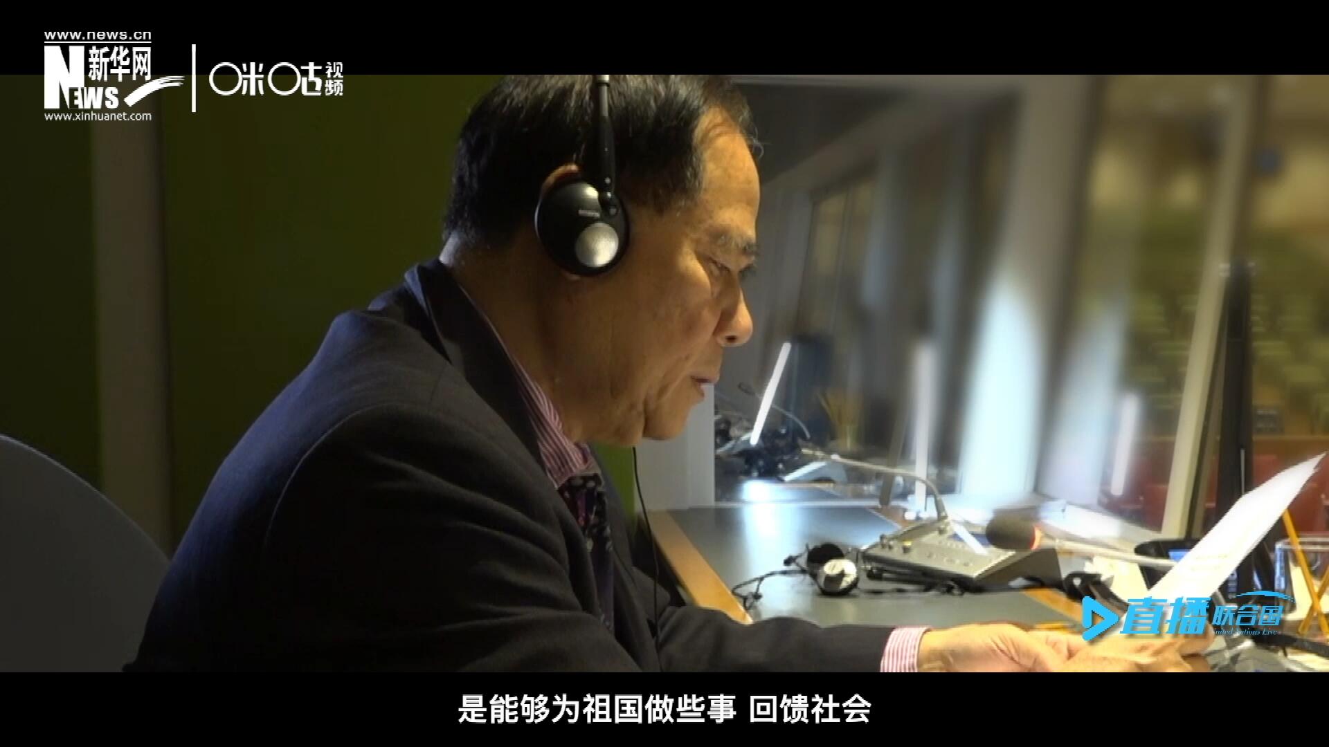 如今，年近六十的陳峰，現(xiàn)在還在聯(lián)合國(guó)總部擔(dān)任同聲傳譯。