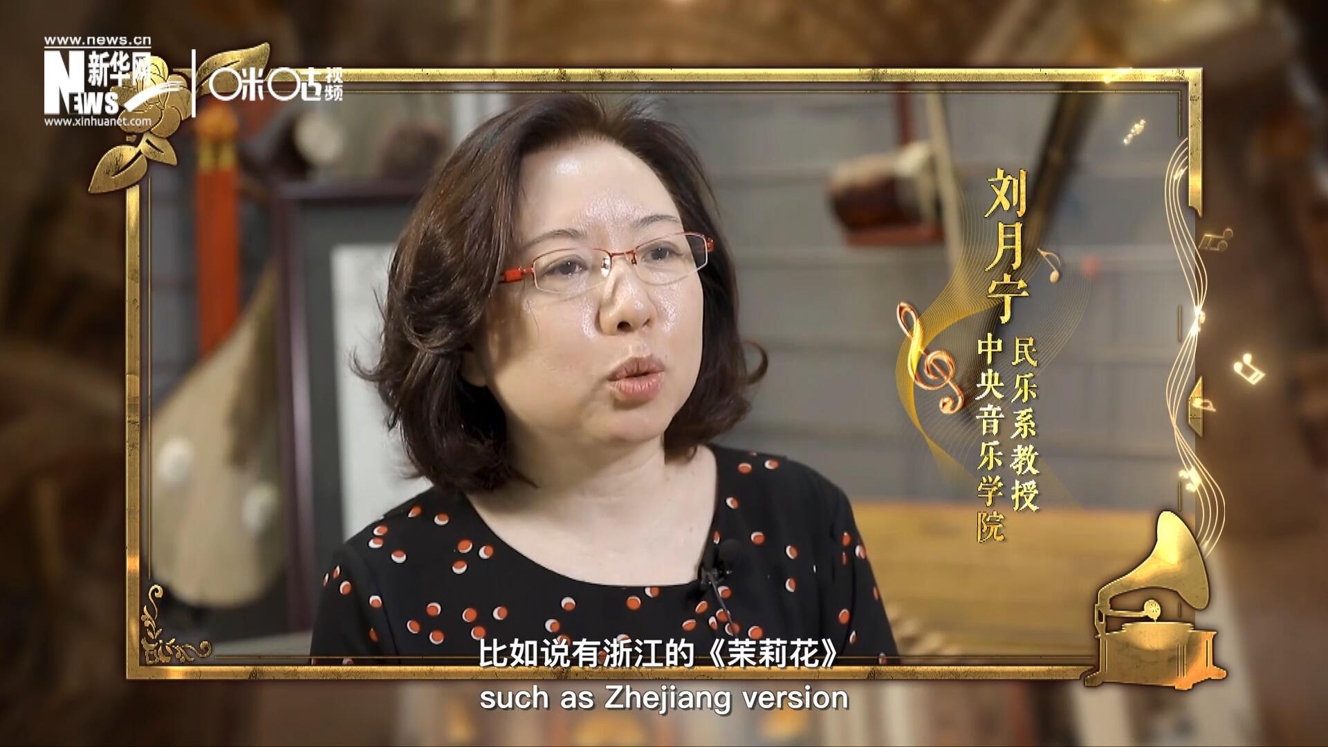其實《茉莉花》有好幾個版本，比如說有浙江的《茉莉花》，還有江蘇的《茉莉花》，不同的版本，但是它的一個共同的特點，就是旋律很上口。