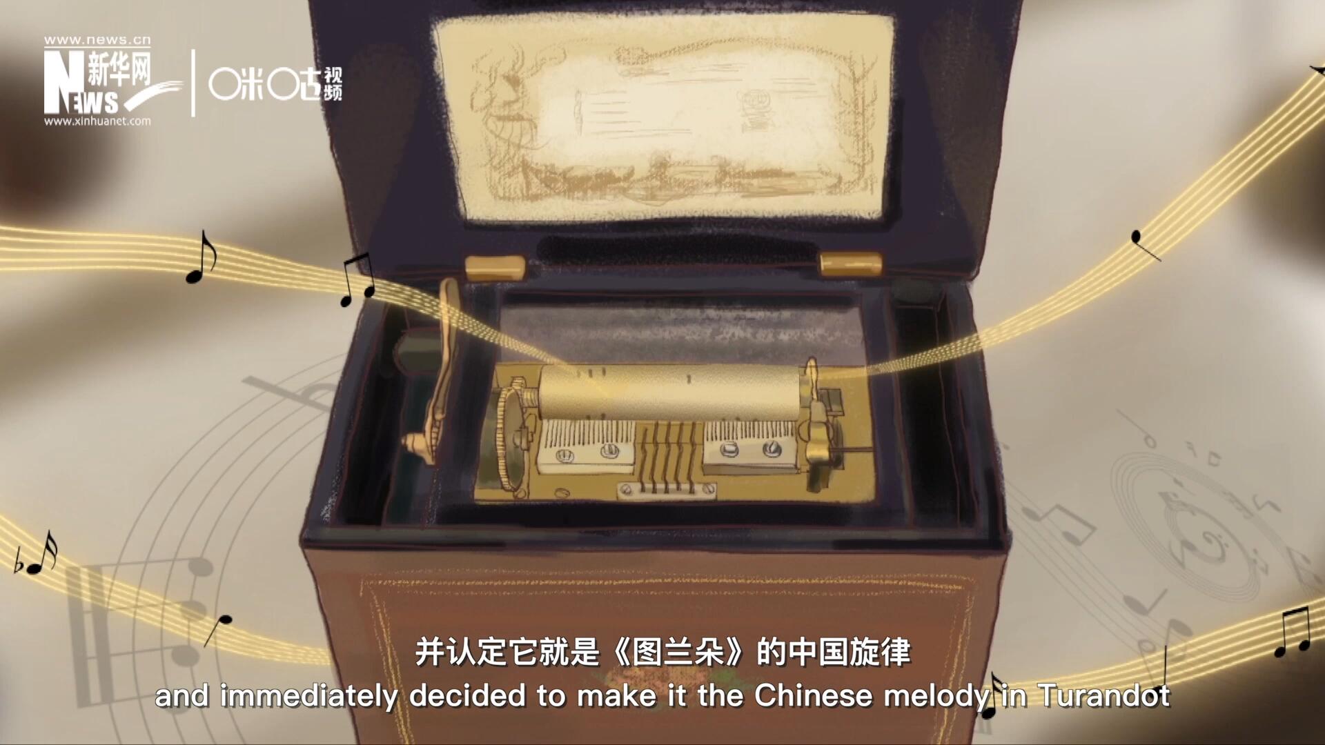 當八音盒中《茉莉花》婉轉的旋律輕瀉而出時，普契尼欣喜若狂，并認定它就是《圖蘭朵》的中國旋律。