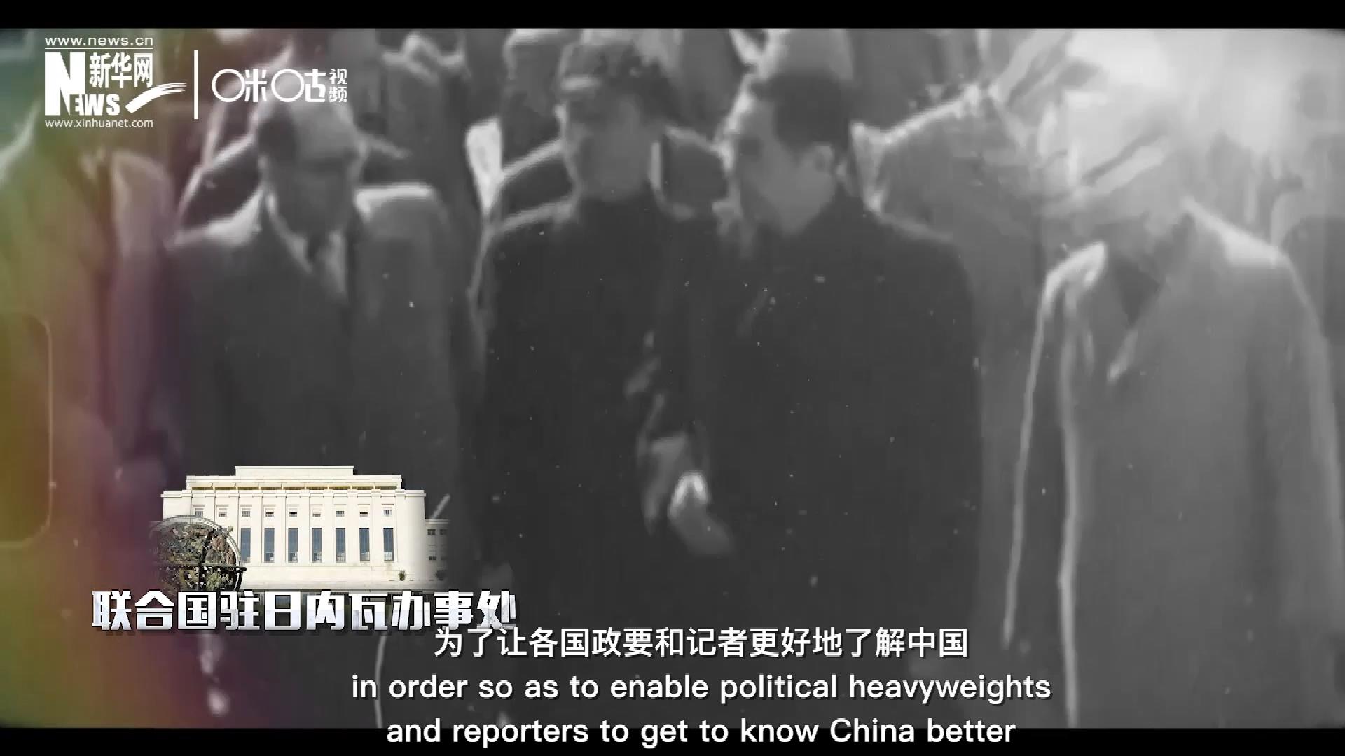1954年，日內(nèi)瓦會(huì)議召開，周恩來總理率團(tuán)出席。這是新中國(guó)第一次以聯(lián)合國(guó)五大常任理事國(guó)之一的身份和地位，登上了世界歷史的舞臺(tái)。