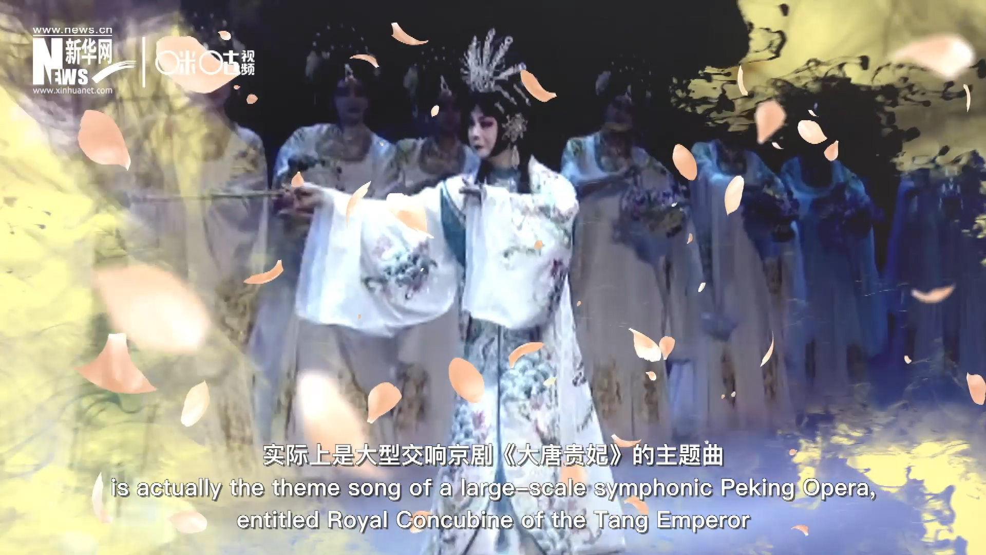 廣為傳唱的《梨花頌》，實際上是大型交響京劇《大唐貴妃》的主題曲。