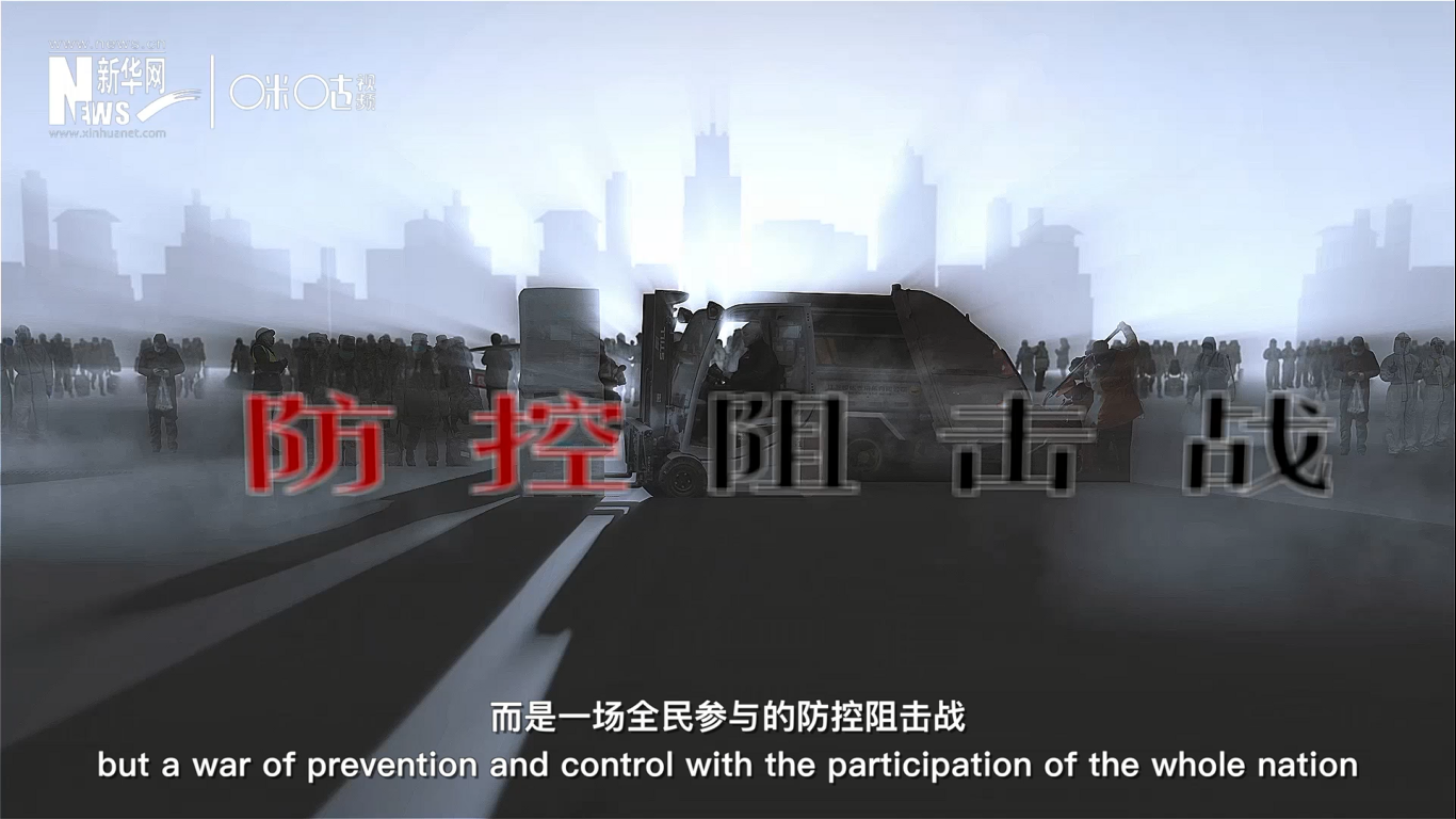 這不是一個人、或是一座城的戰(zhàn)斗，而是一場全民參與的防控阻擊戰(zhàn)。