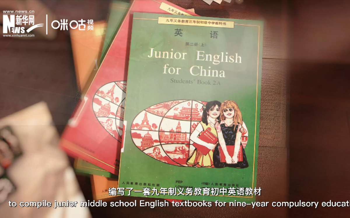 在聯(lián)合國的助力下，中外合編的九年制義務(wù)教育初中英語教材