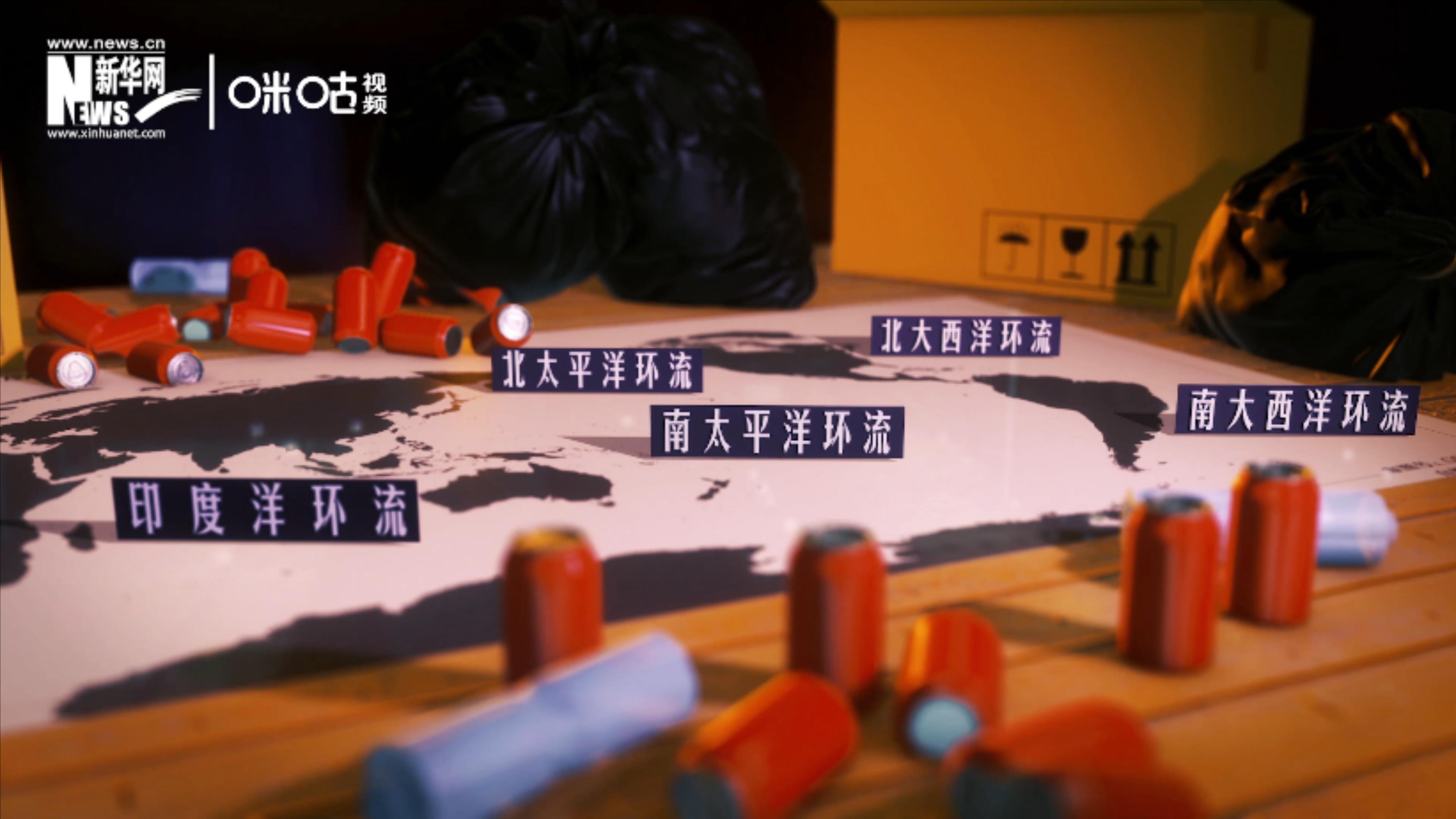 除了“大太平洋垃圾帶”，這樣體量巨大的海洋垃圾群，還有四個