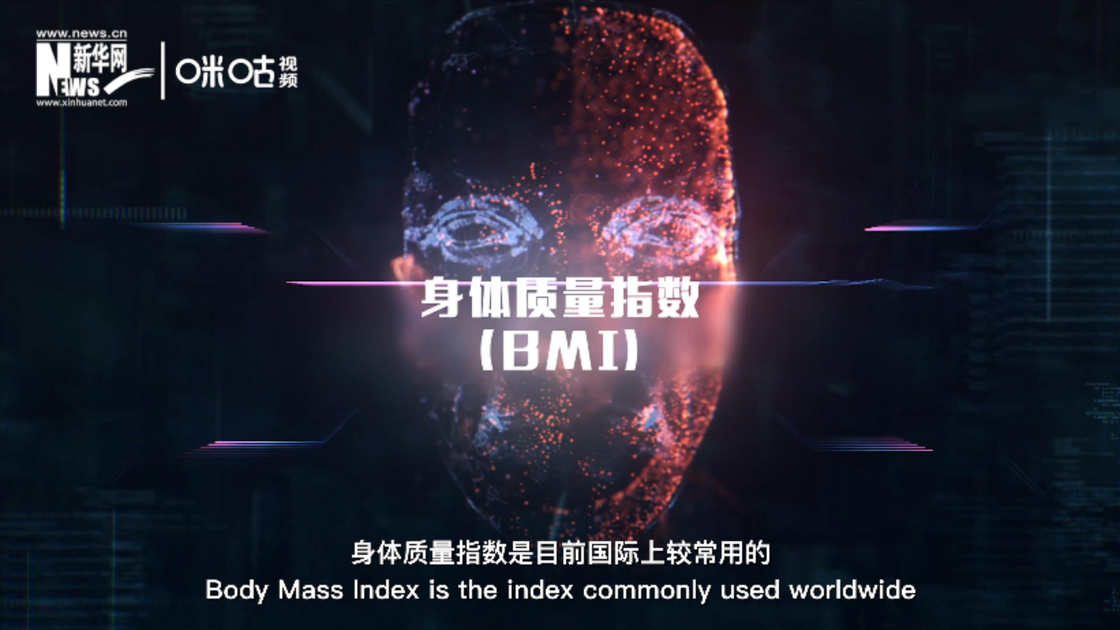 身體質(zhì)量指數(shù)大于等于25的成人為“超重”，大于等于30為“肥胖”