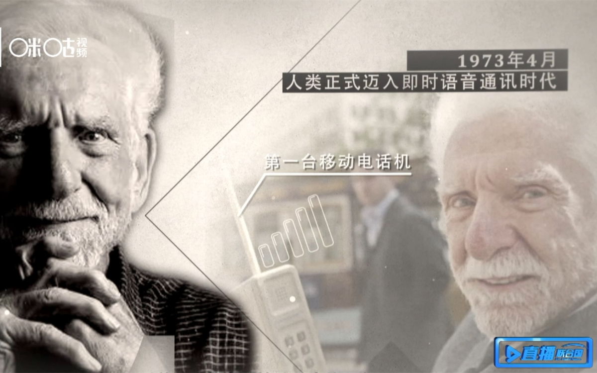 1973年，庫帕發(fā)明了第一臺移動電話