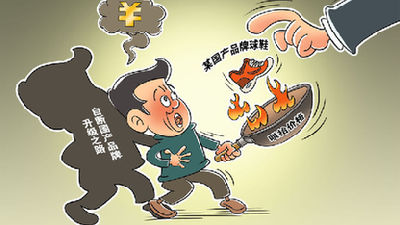 有的國產(chǎn)球鞋價格漲31倍！當心"炒鞋者"成"韭菜"