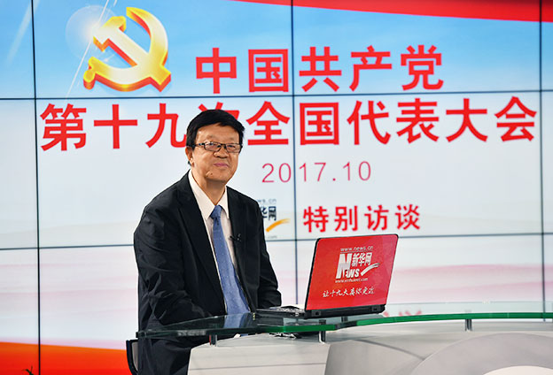 十九大報(bào)告的定位、定標(biāo)、定法