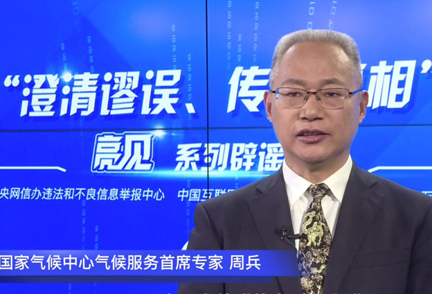 氣候是經(jīng)過(guò)計(jì)算出來(lái)，而非觀測(cè)出來(lái)的