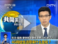 [視頻]4G將給生活帶來什么變化？
