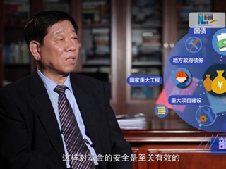 養(yǎng)老金盤子越來越大，養(yǎng)命錢如何保值增值？