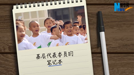 娃娃上學(xué)，他們有話說