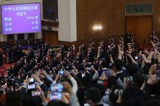 習(xí)近平全票當(dāng)選為國(guó)家主席、中央軍委主席