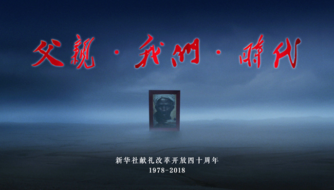 40年，你可曾讀懂父親？