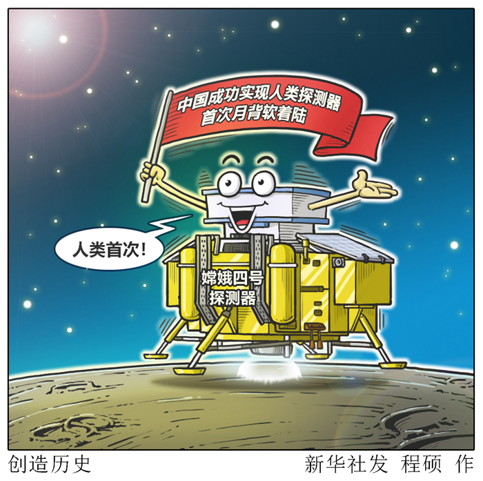 美俄航天專家點贊   “嫦娥”登月，追夢不止