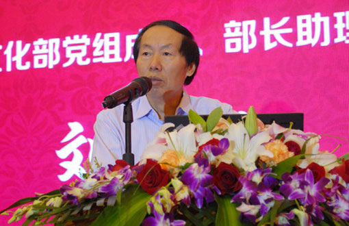 文化部黨組成員、部長(zhǎng)助理劉玉珠做主題演講