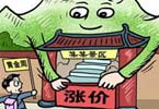 2014，回望旅游那些事兒