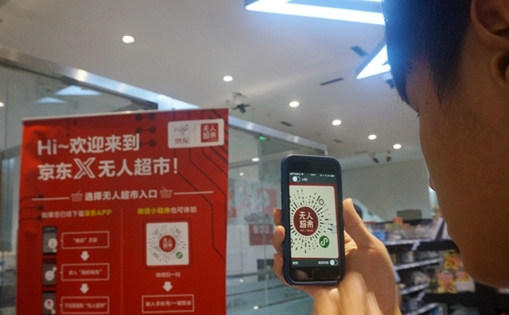 臺灣青年：走，去京東看無人超市和載貨無人機