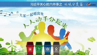 垃圾分類(lèi)篇:這個(gè)饒舌記者串燒唱什么？