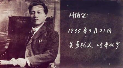 第三集：生是為中國，死是為中國，一切聽之