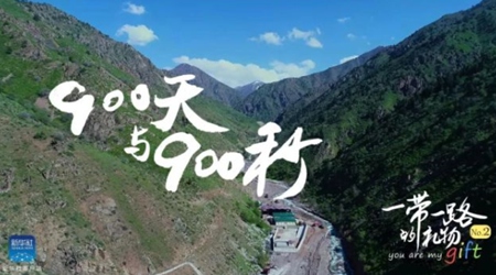 900天！900秒！