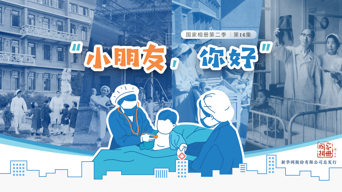 《“小朋友，你好”》