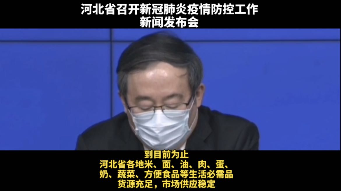 河北：生活必須品貨源足、供應穩(wěn)