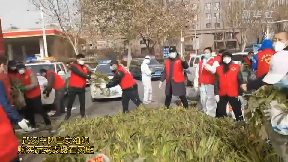 武漢車隊自發(fā)組織購買的蔬菜，到石家莊了！