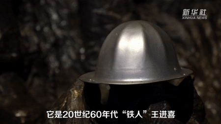 紅色百寶 奮斗百年丨第59集：“鐵人”的鋁盔，竟然還能這么用